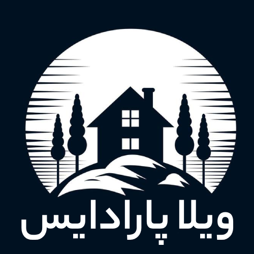 ویلا پارادایس